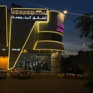 أكنان للأجنحة الفندقية الرياض